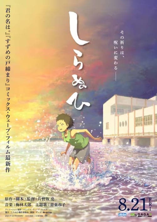 Japan Poster #2