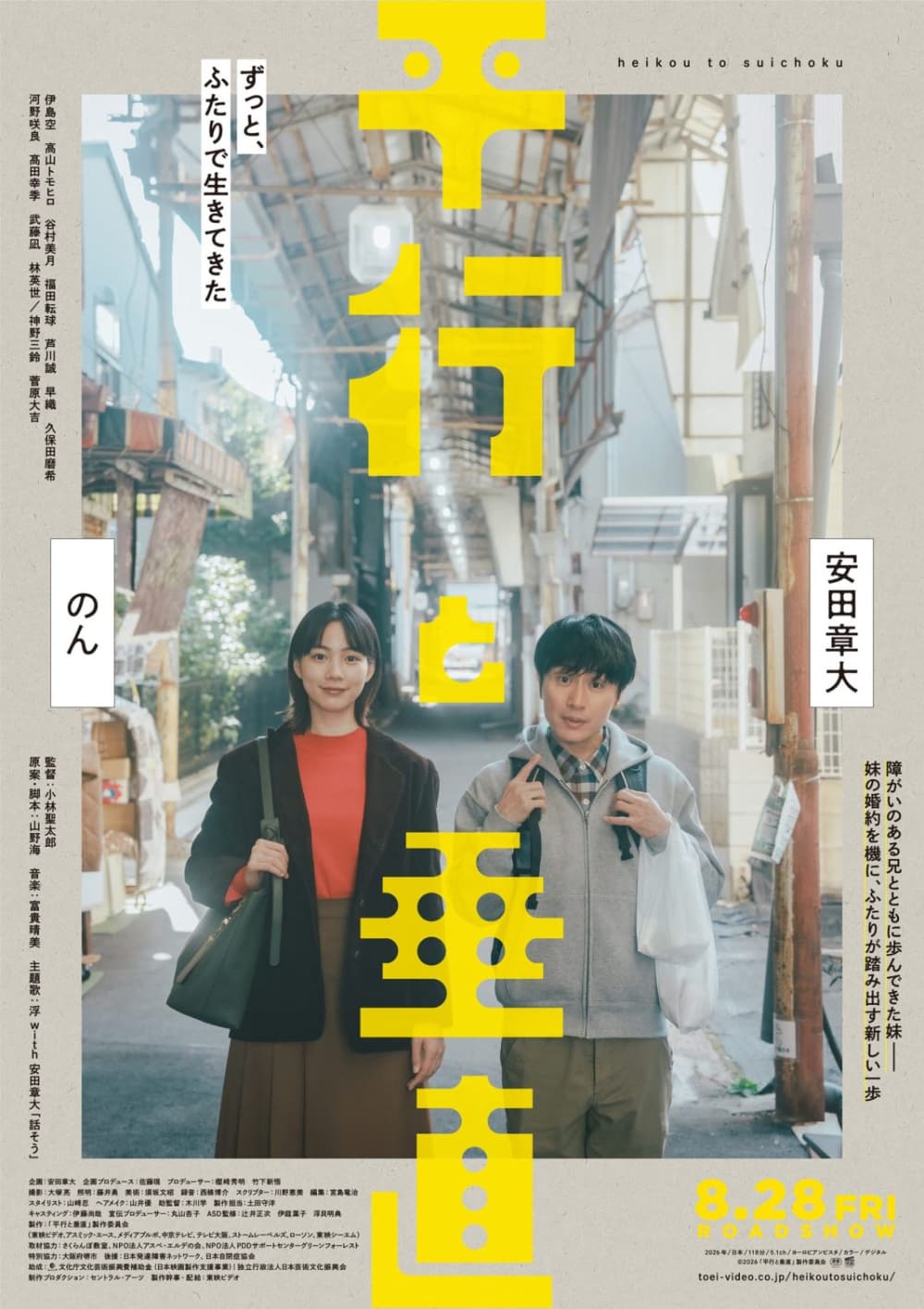 Japan Poster
