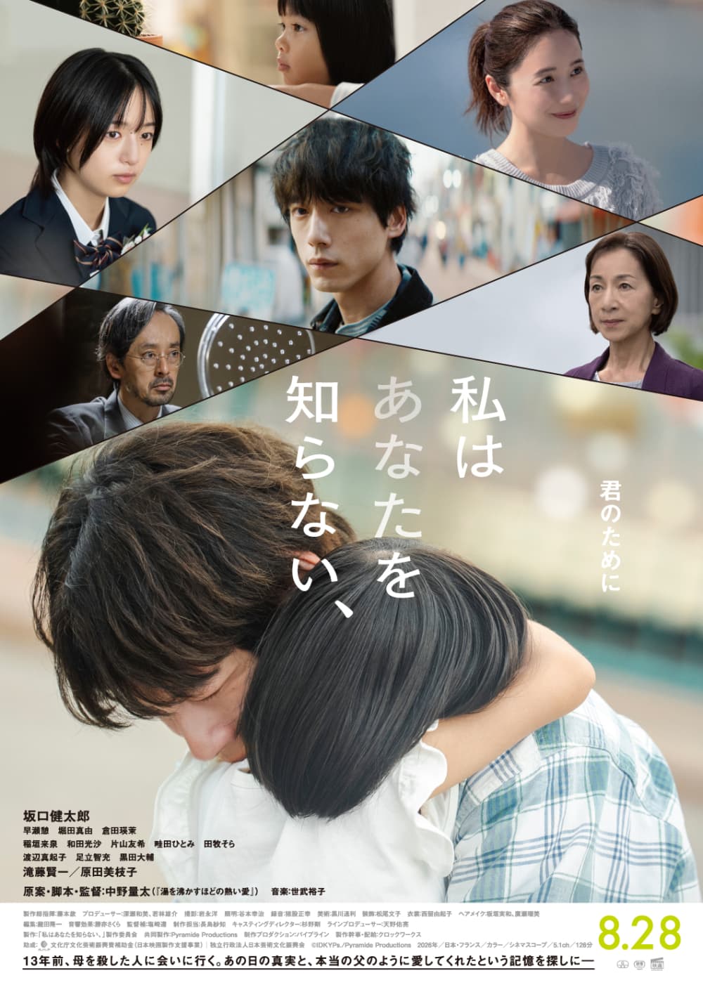 Japan Poster
