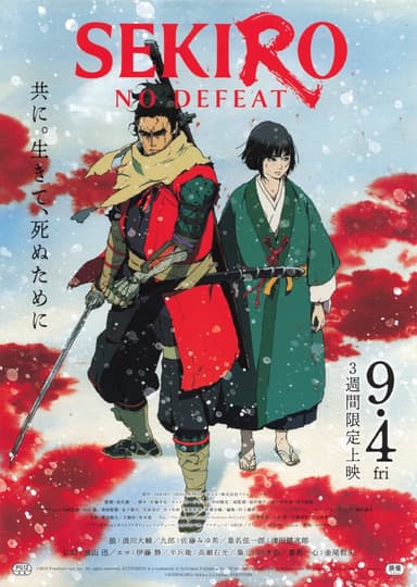 SEKIRO: NO DEFEAT