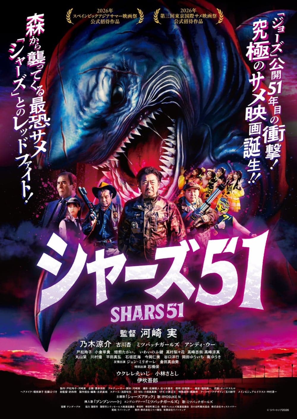 Japan Poster