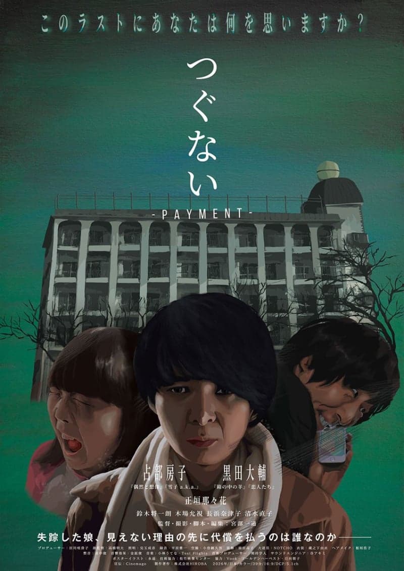 Japan Poster