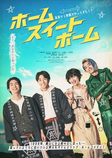 家、甜蜜的家