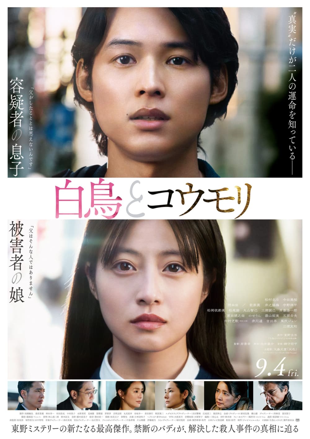 Japan Poster