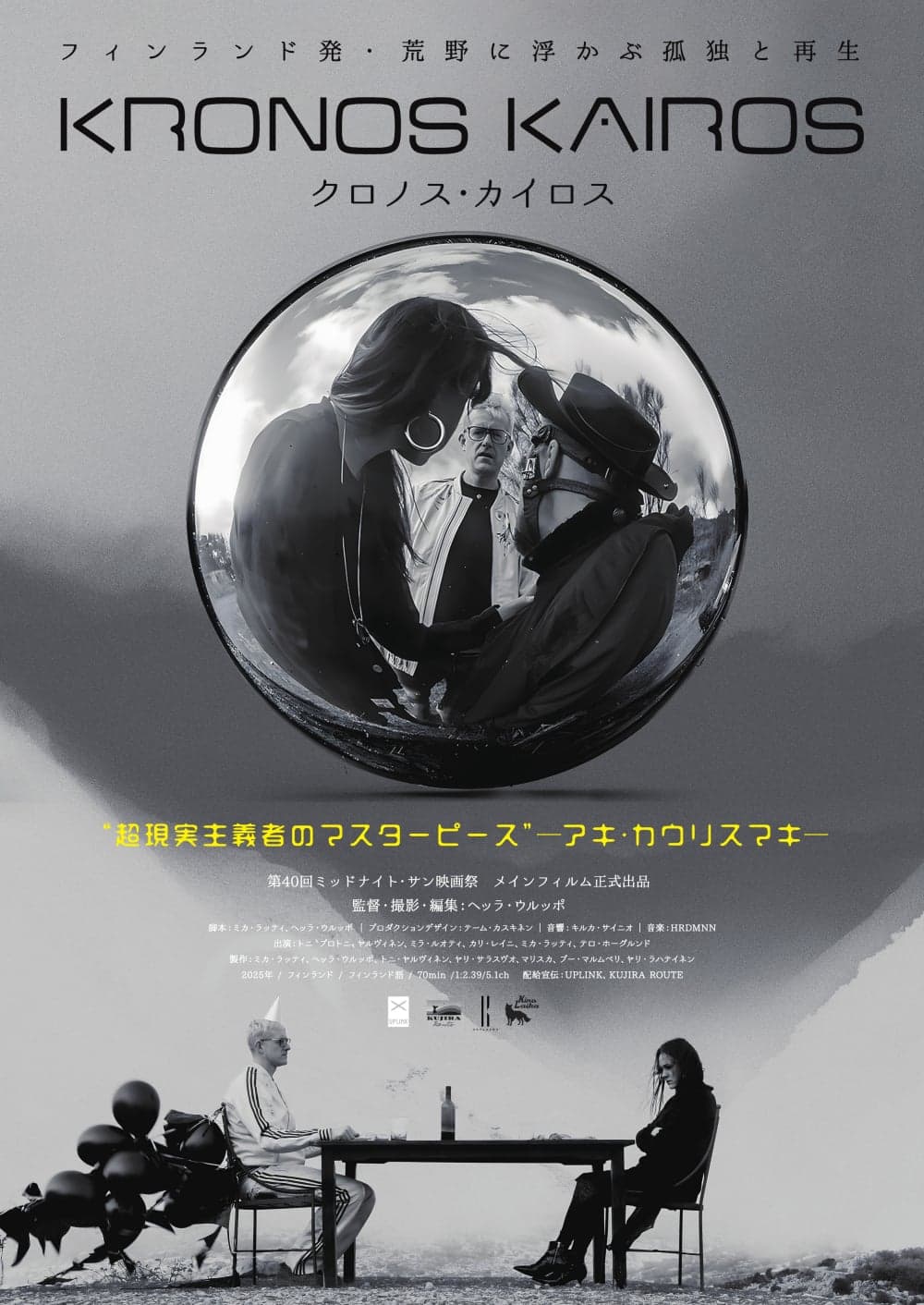 Japan Poster