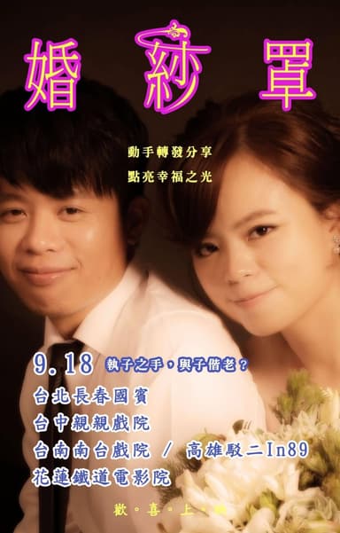 My Last Wedding Photo