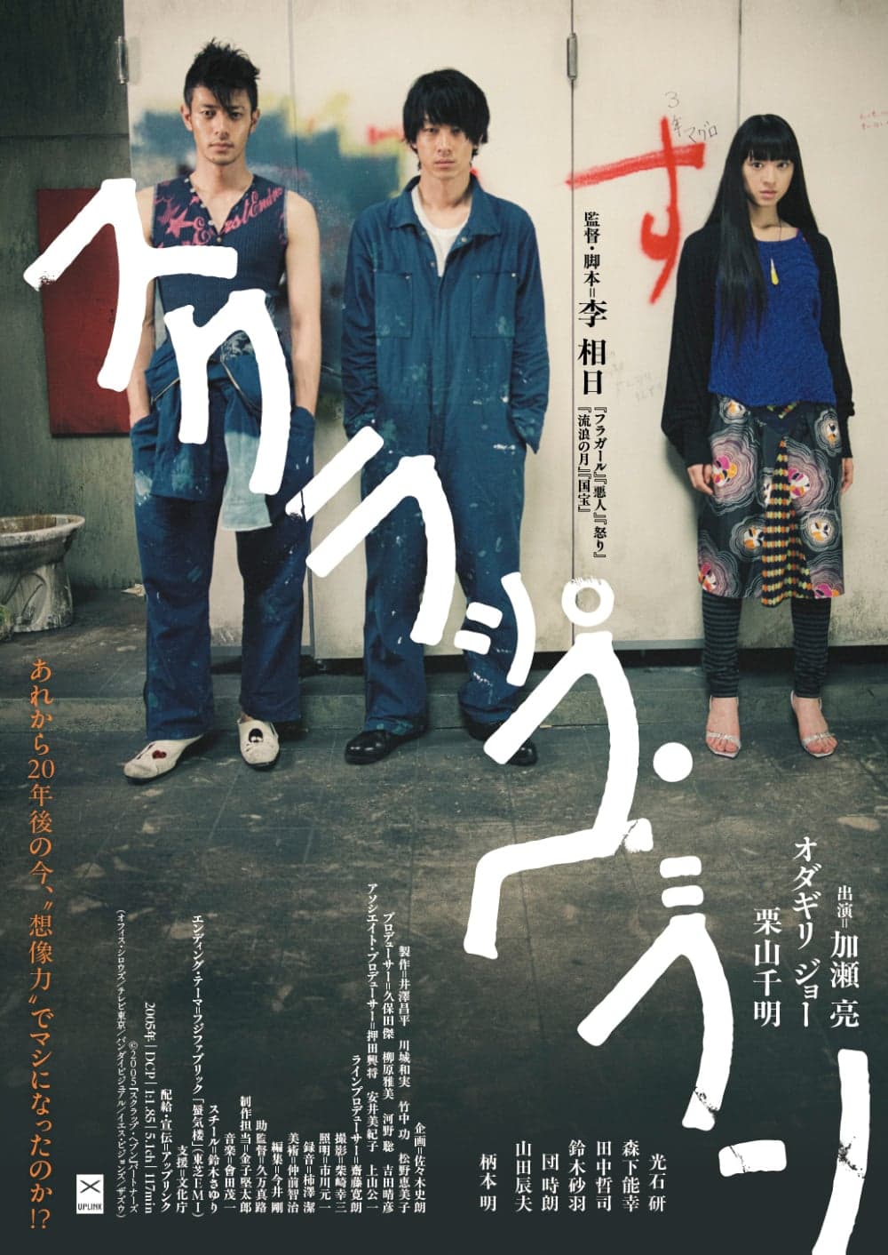 日本版海報