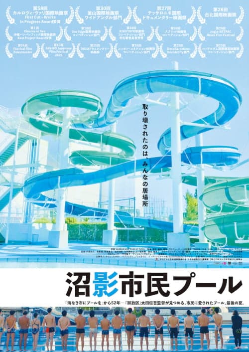日本版海报