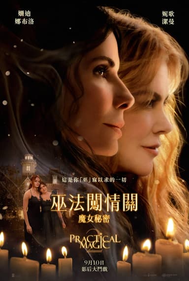 Practical Magic 2