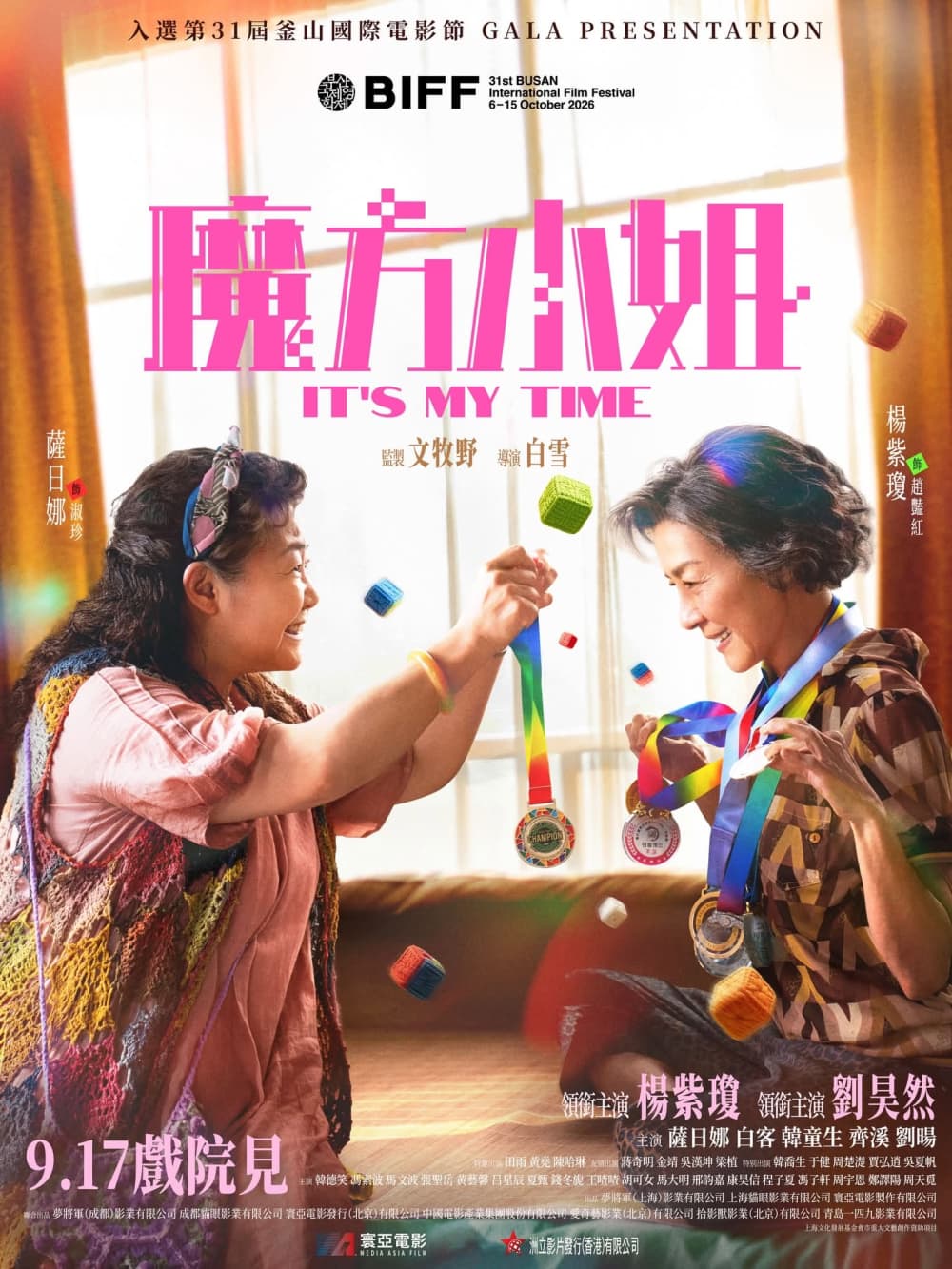 香港版ポスター