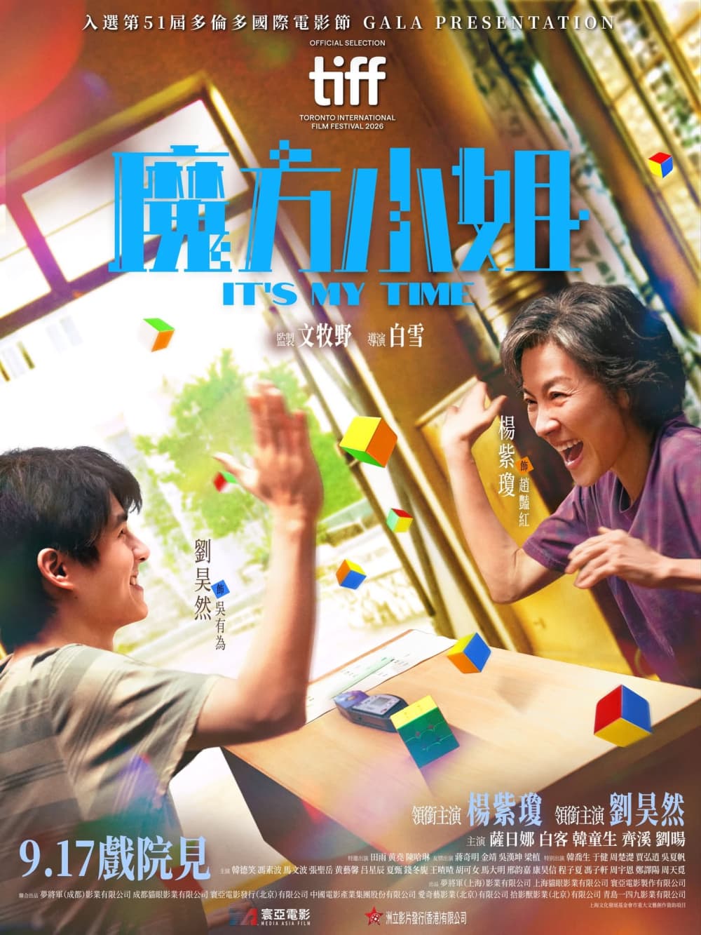 香港版ポスター #2