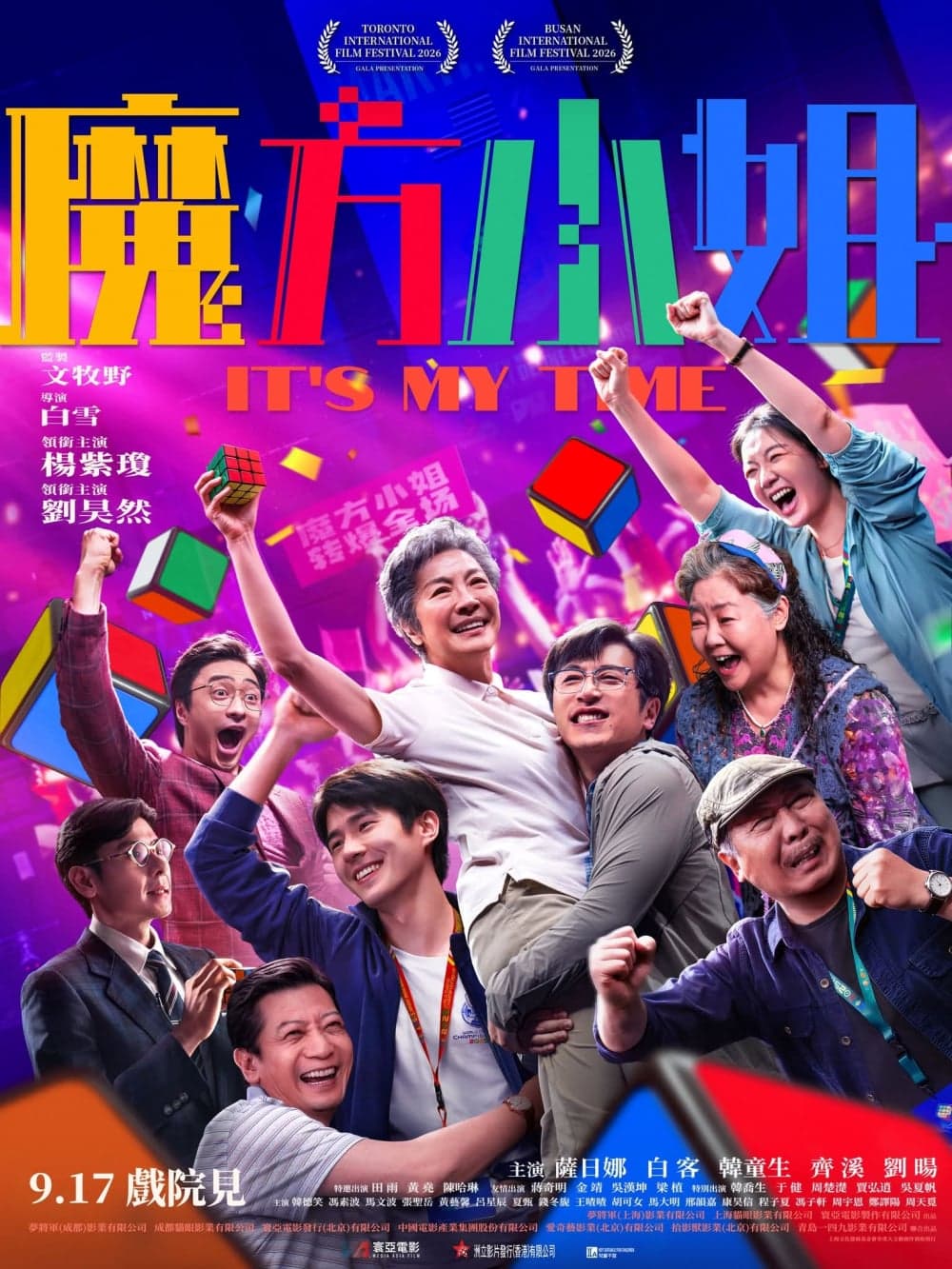 香港版ポスター #3