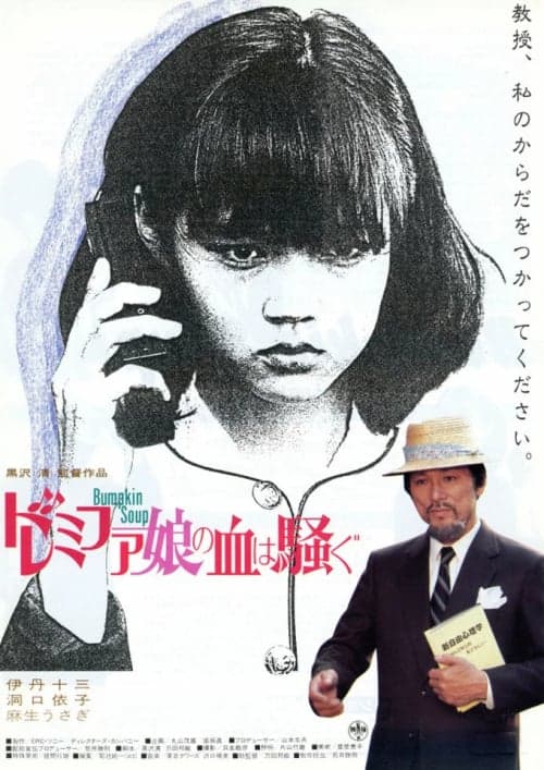 Japan Poster
