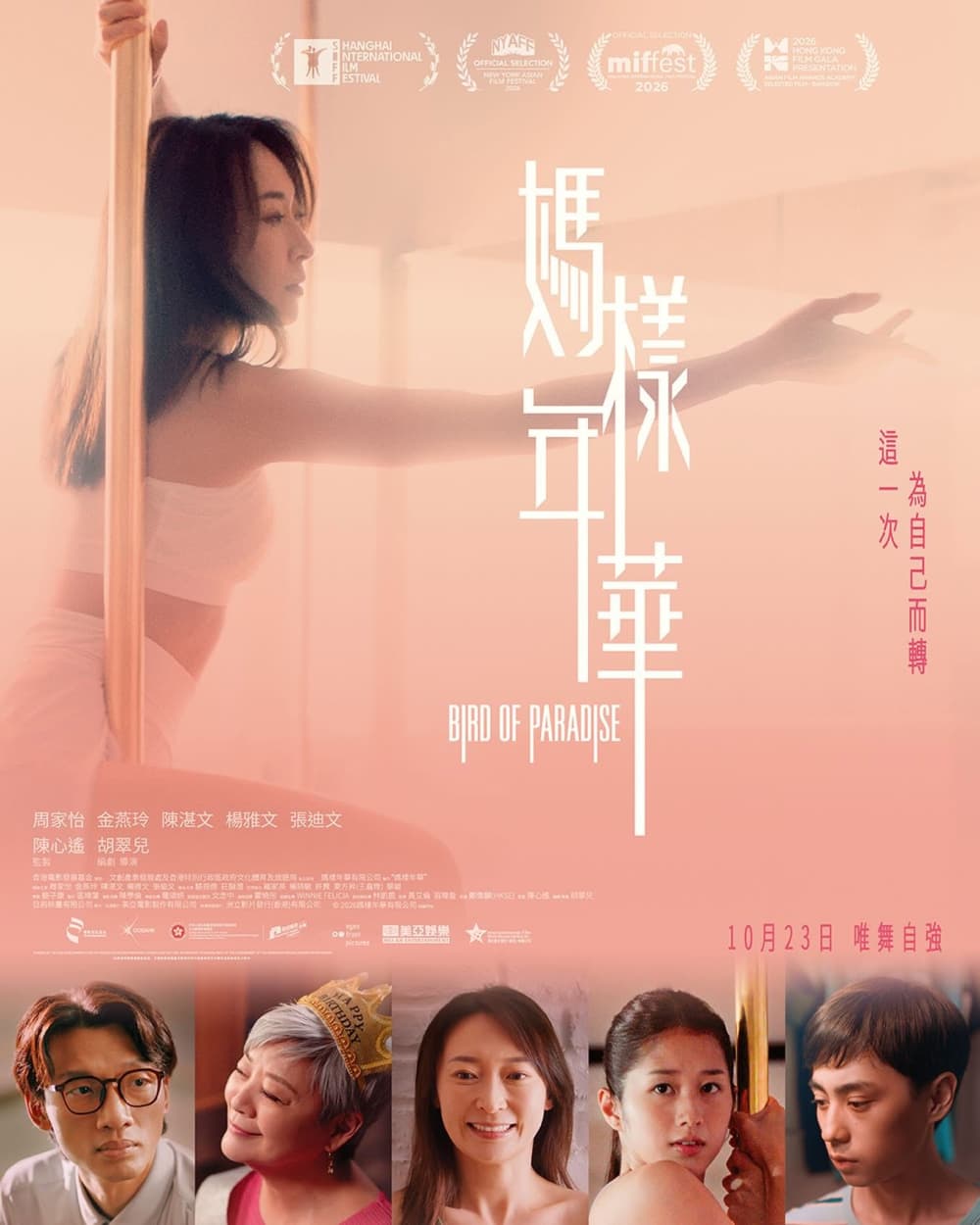 香港版海報
