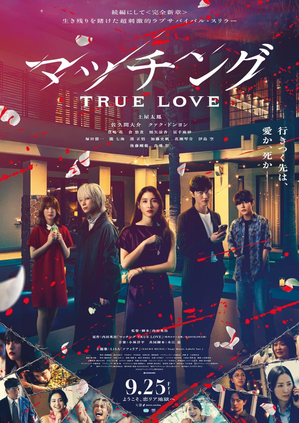 Matched: True Love
