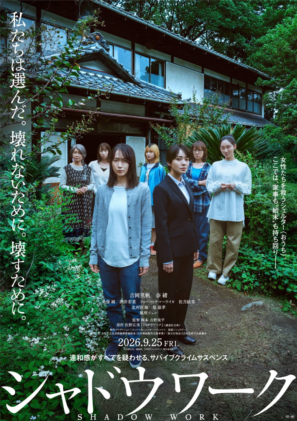 Japan Teaser Poster
