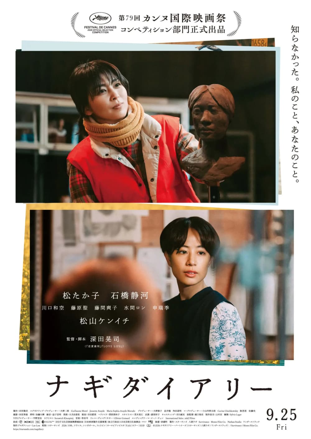 Japan Poster