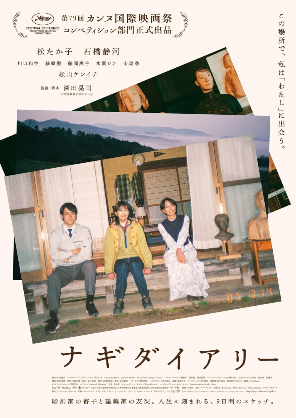 日本初版海報