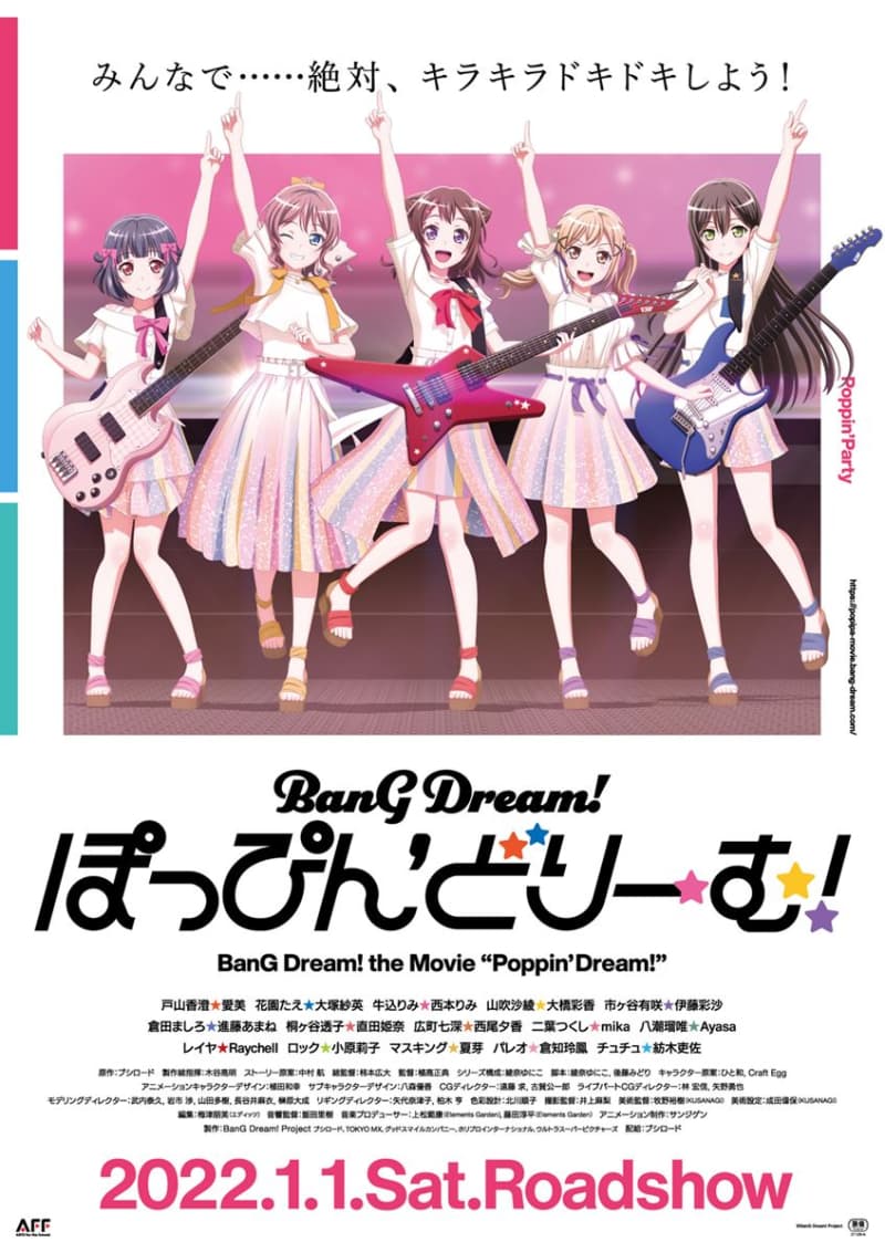 日本版ポスター