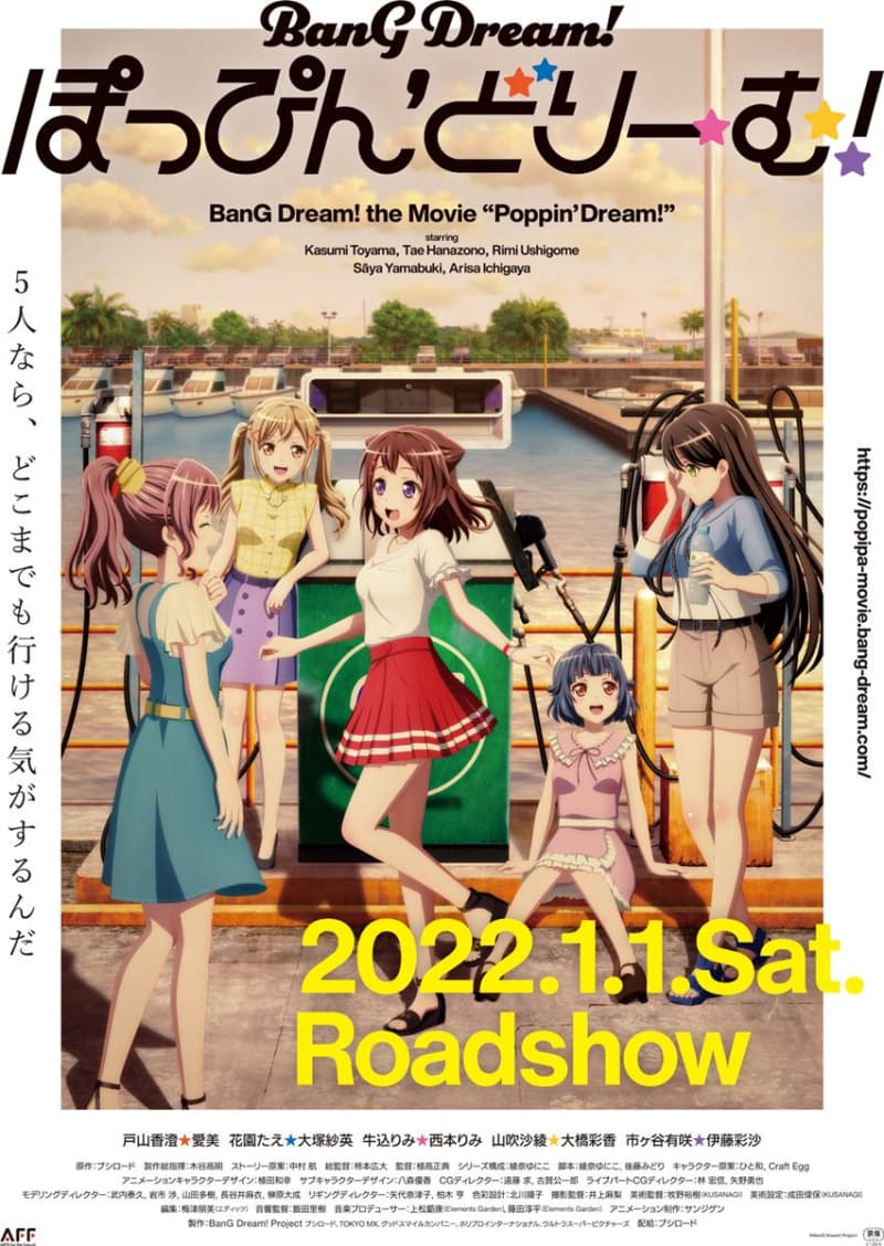 日本版ポスター #2