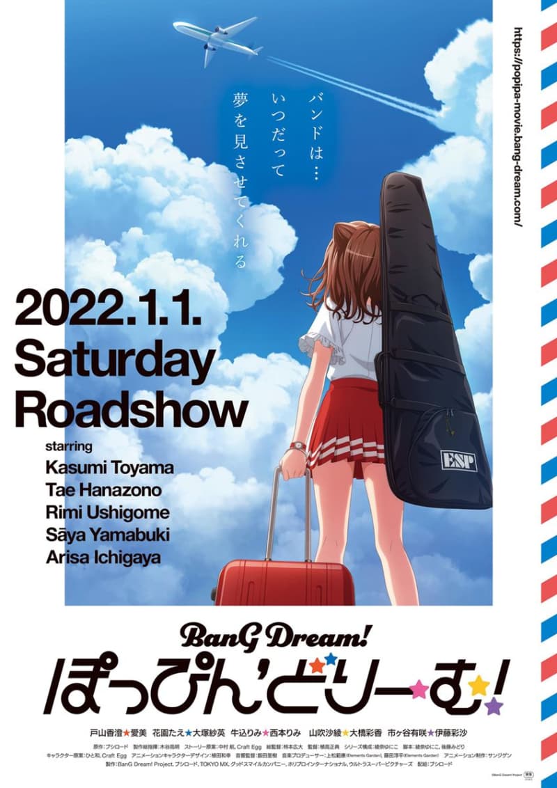 日本版ティザーポスター