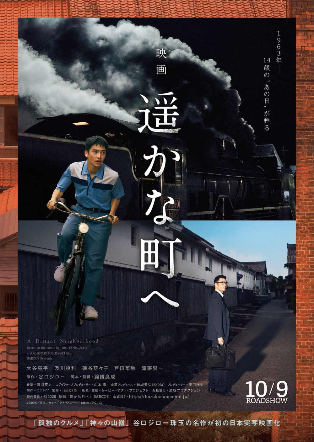 Japan Poster