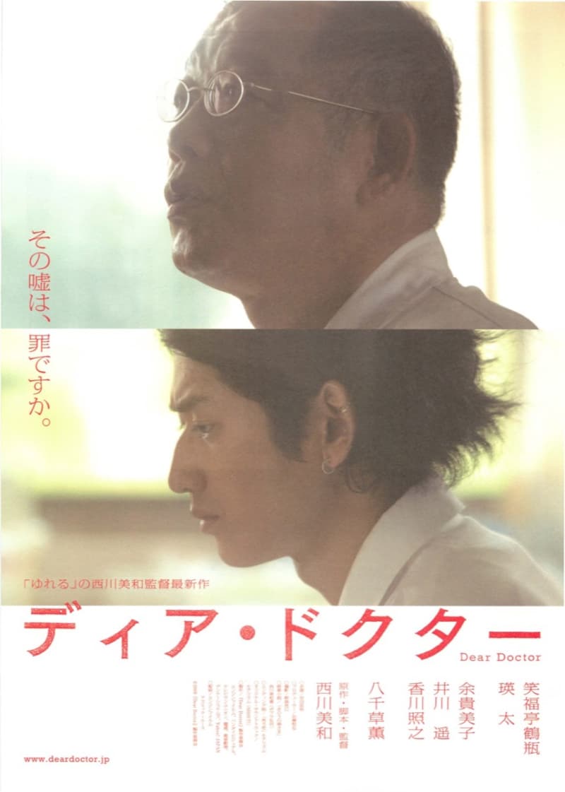 Japan Poster