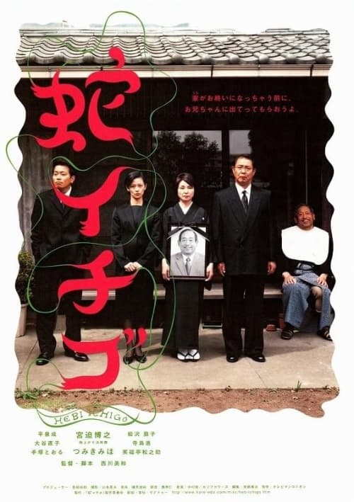 Japan Poster