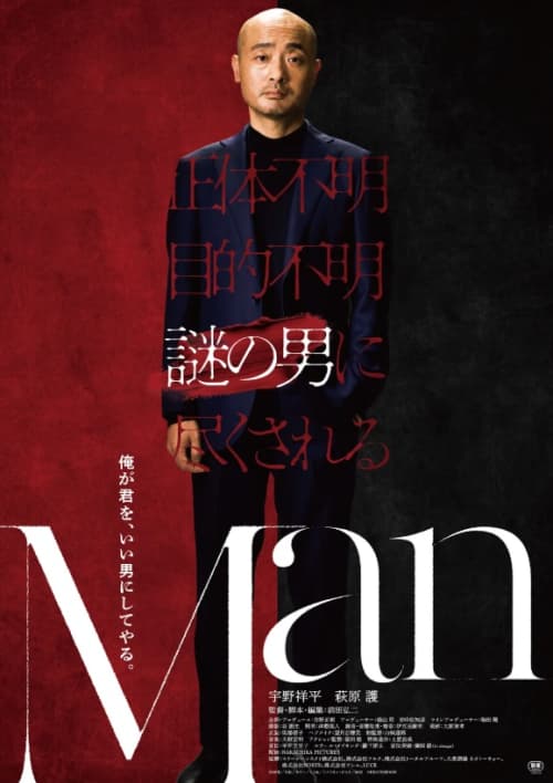 Japan Teaser Poster