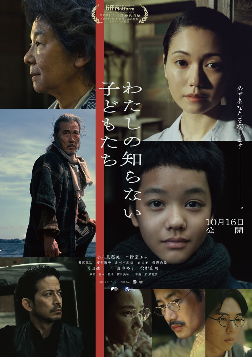 Japan Poster