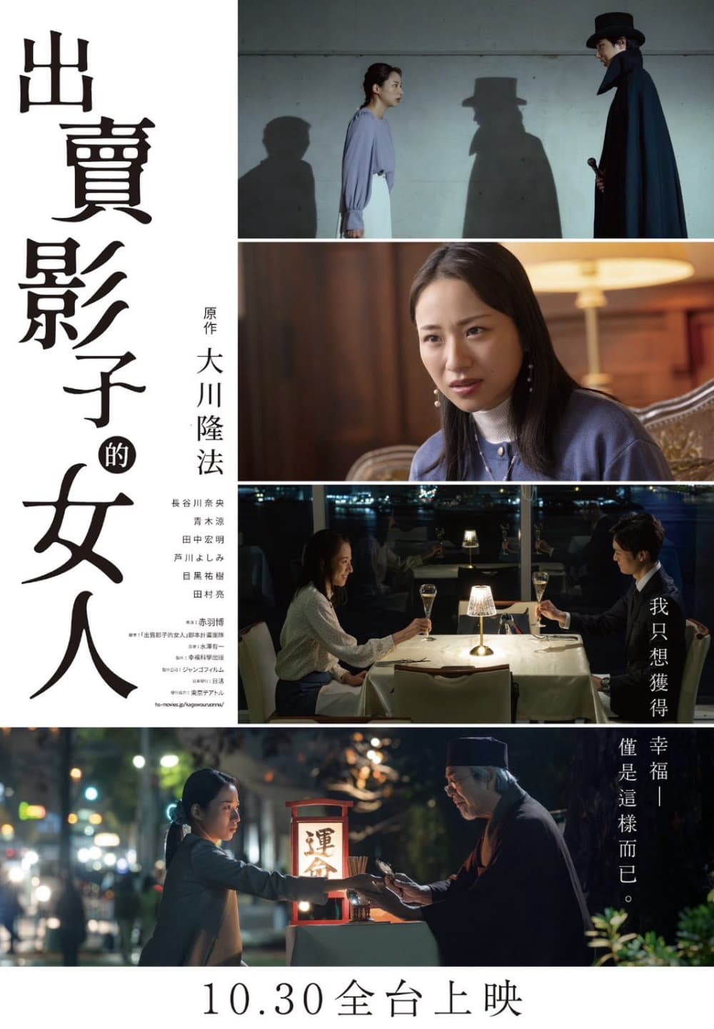 Taiwan Poster