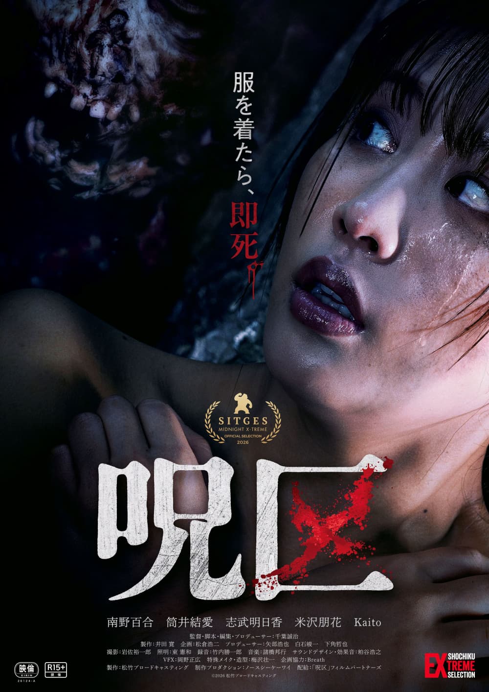 Juku