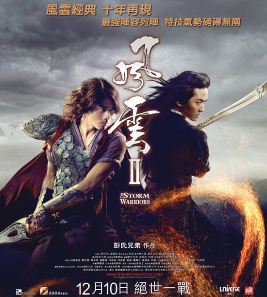 香港版ポスター