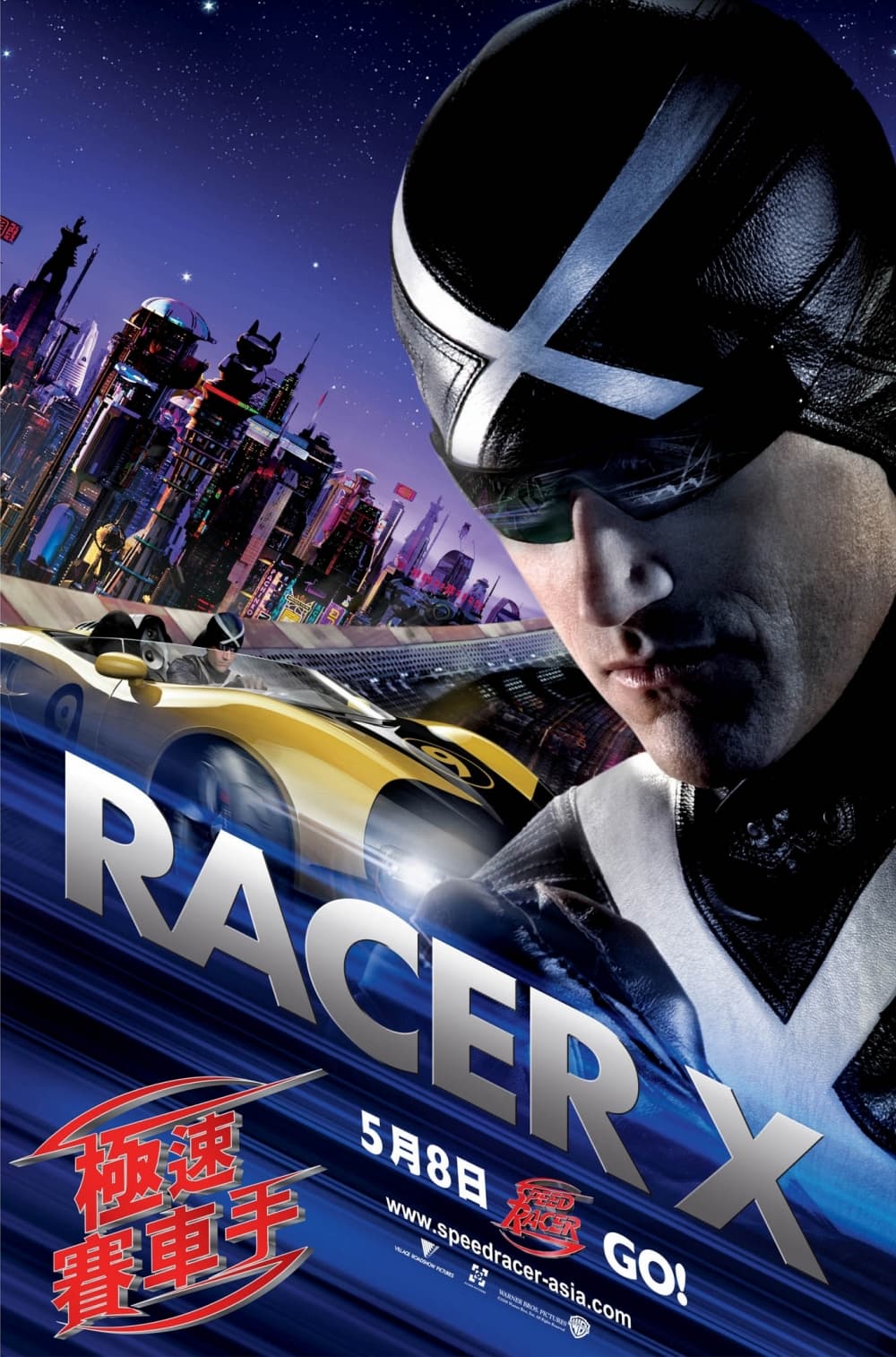 香港版キャラクターポスター #2