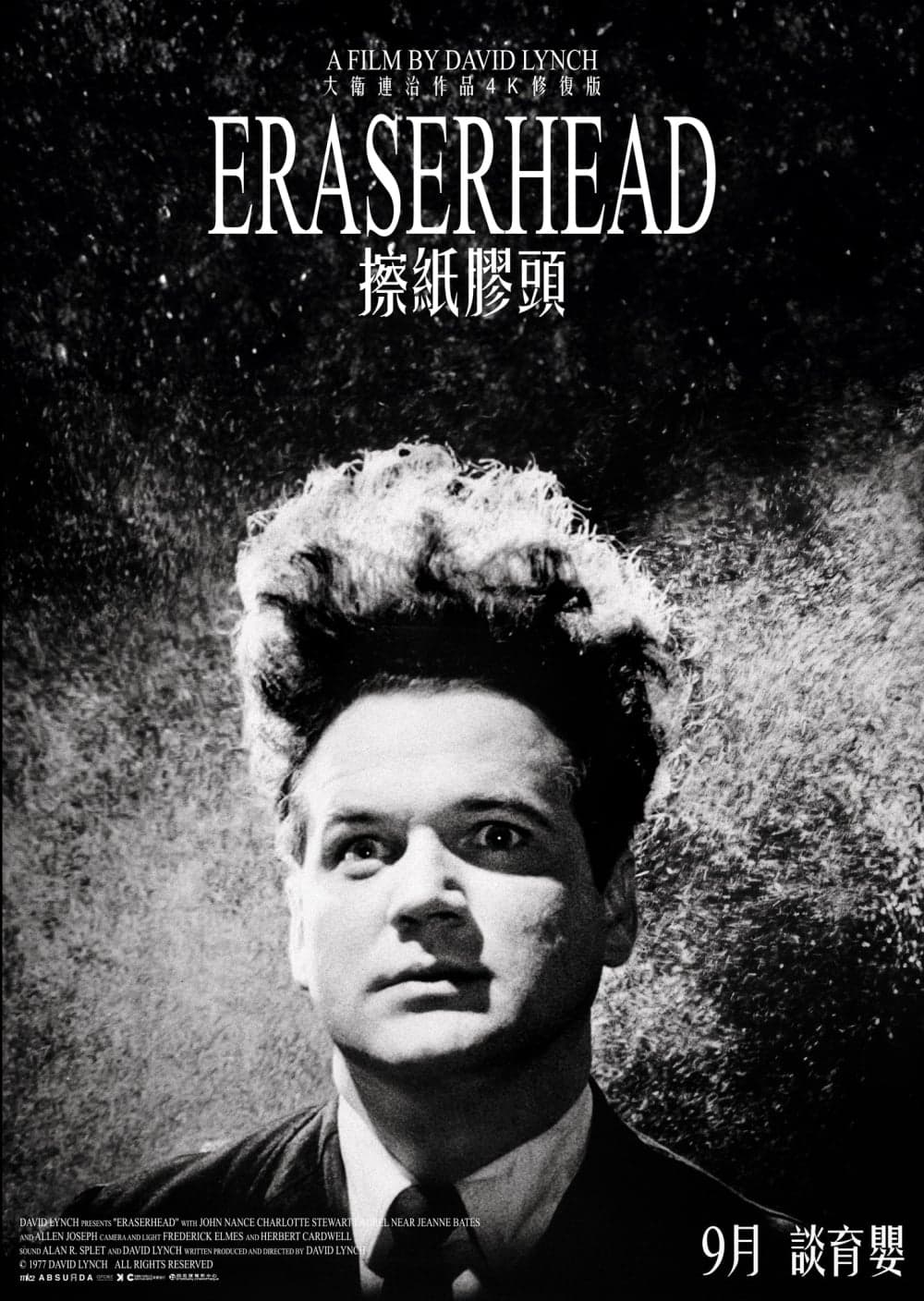Eraserhead