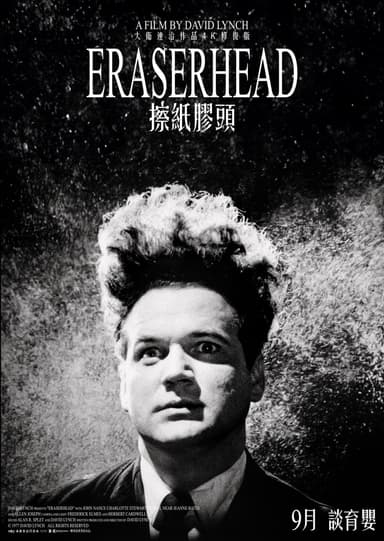 Eraserhead