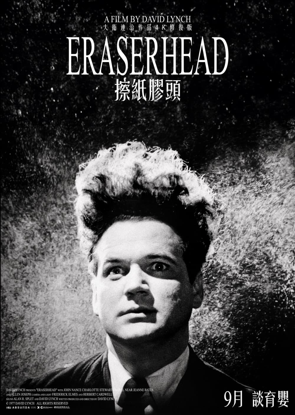 Eraserhead