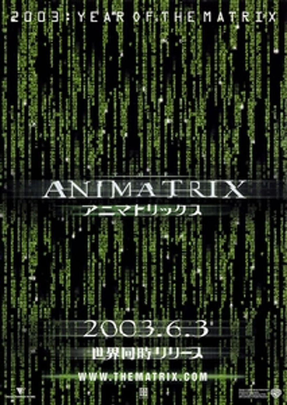 アニマトリックス