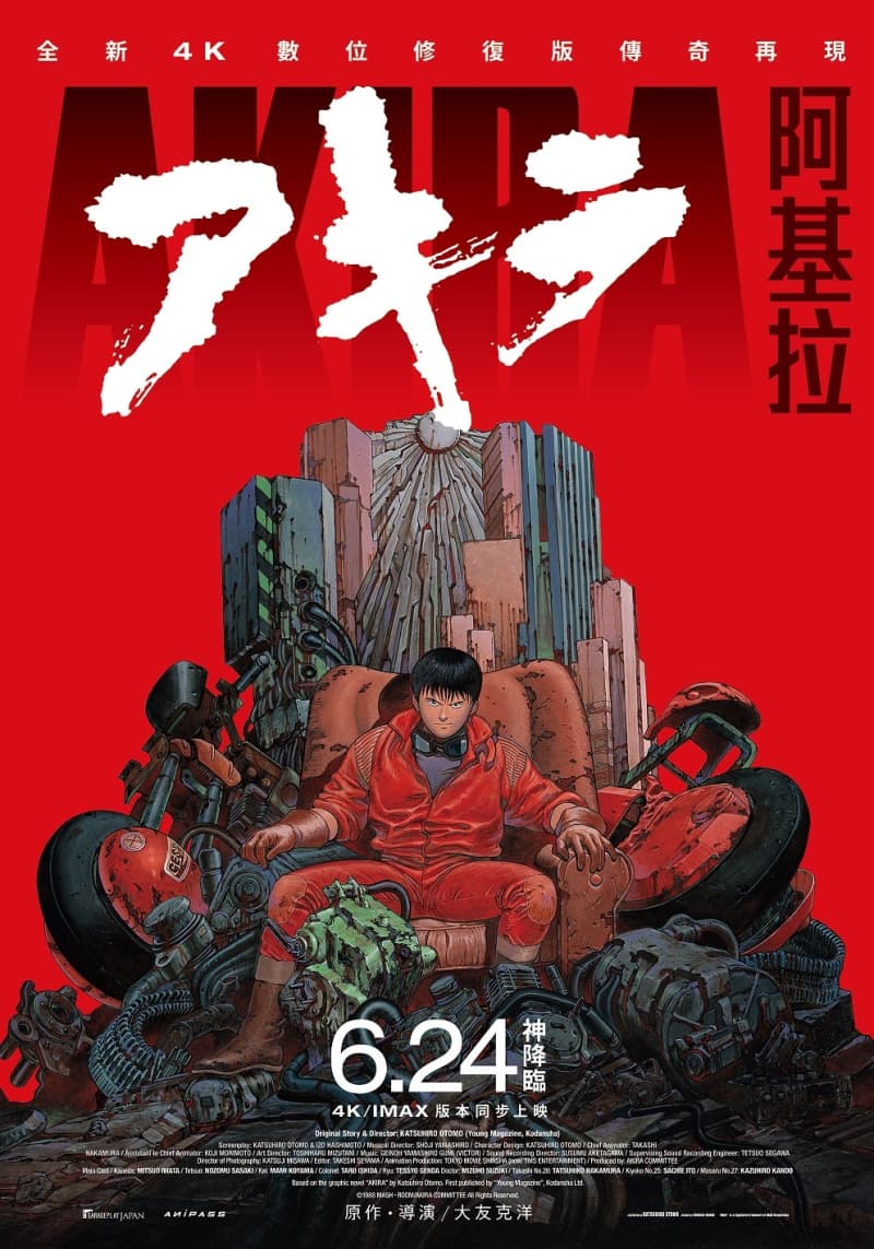 台湾版ポスター（2020年版）