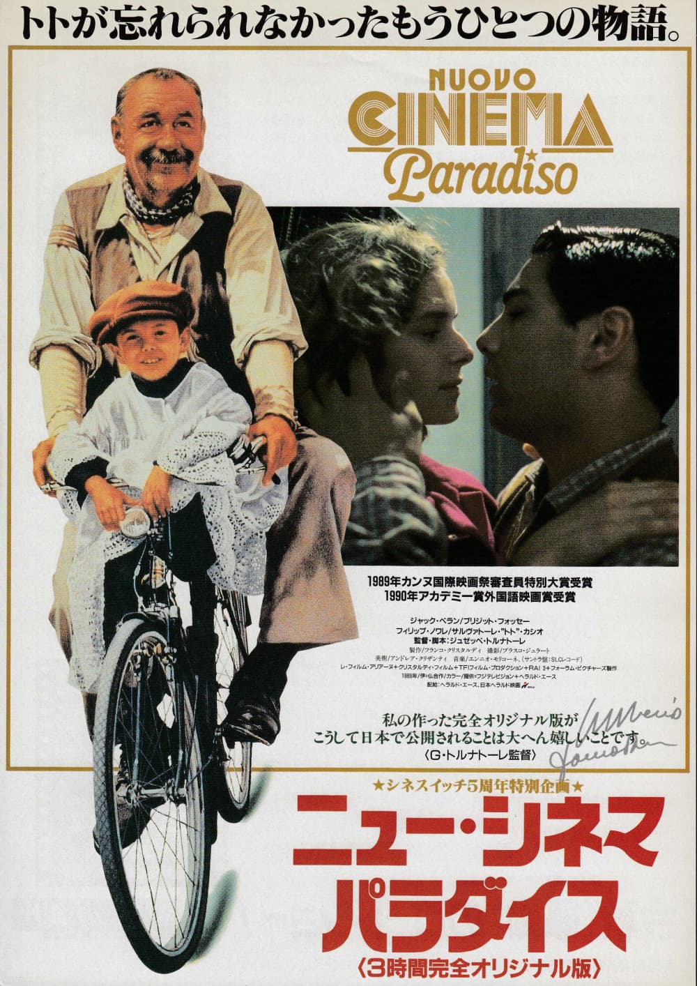 Japan Poster