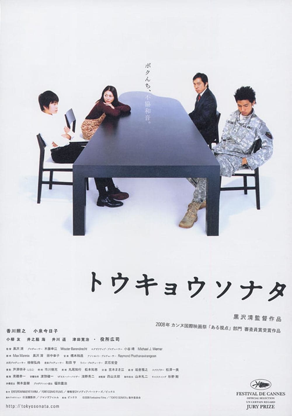 日本版海報