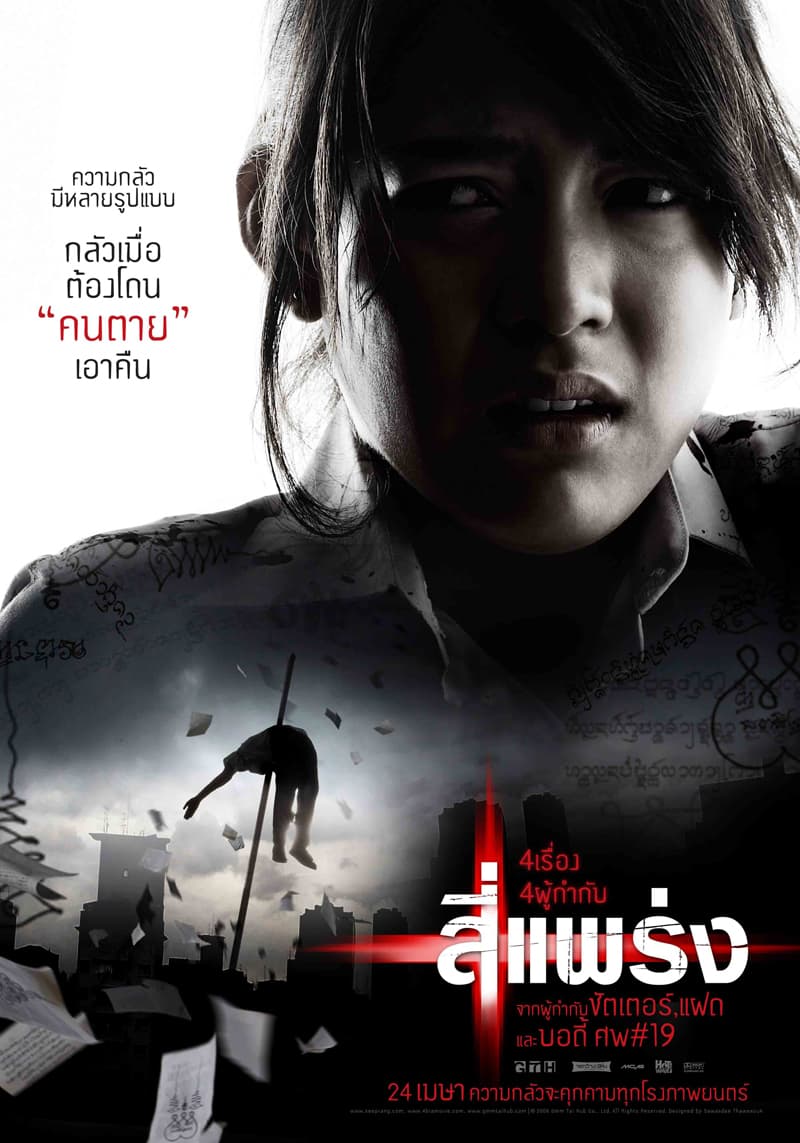 Thailand Character Poster #1
