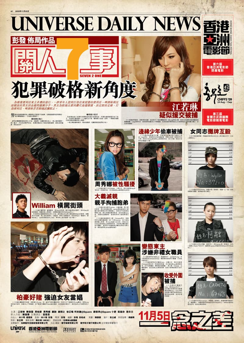 Hong Kong Teaser Poster