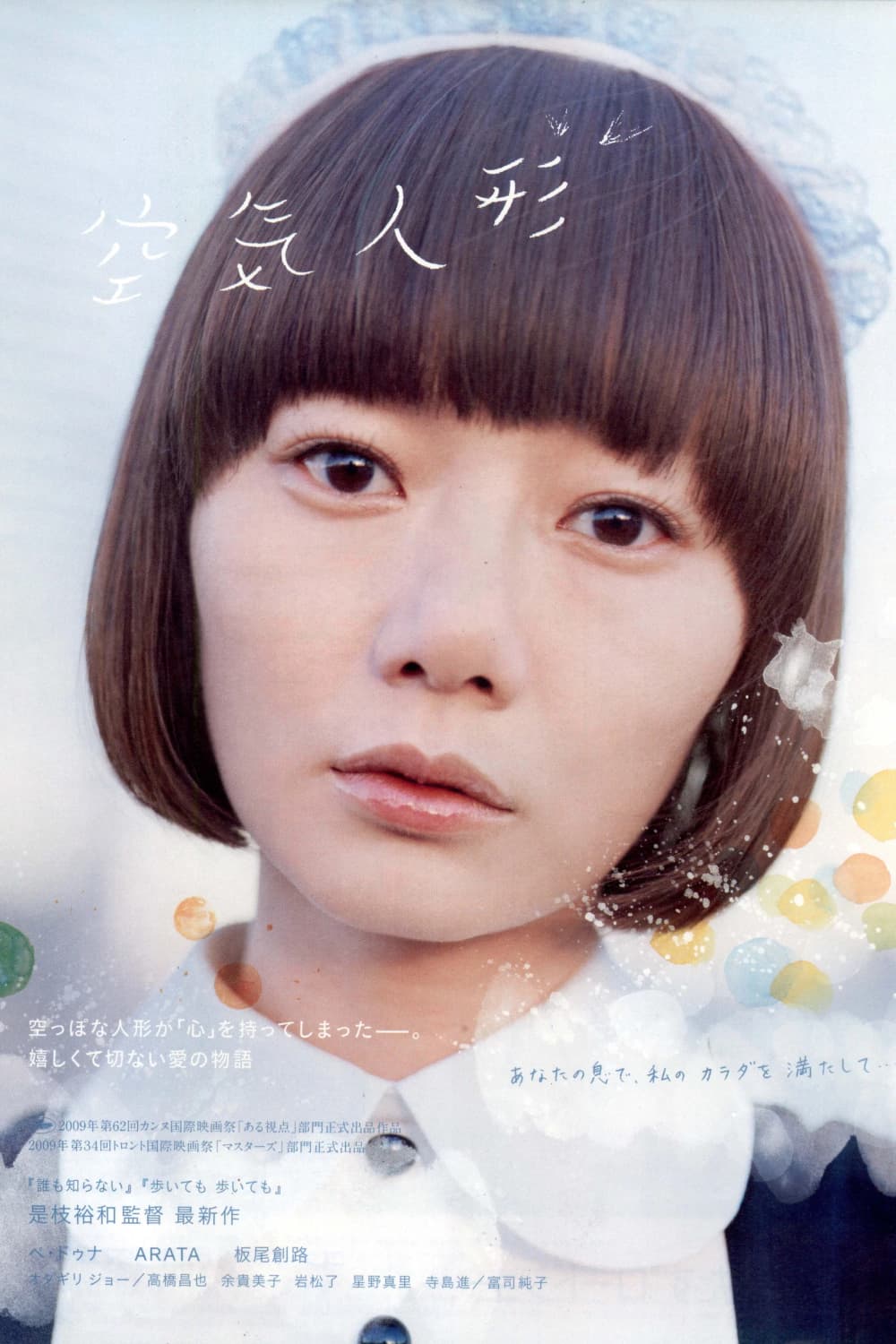日本版海報 #2