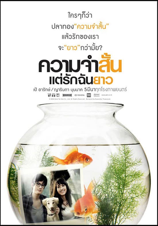 Thailand Teaser Poster