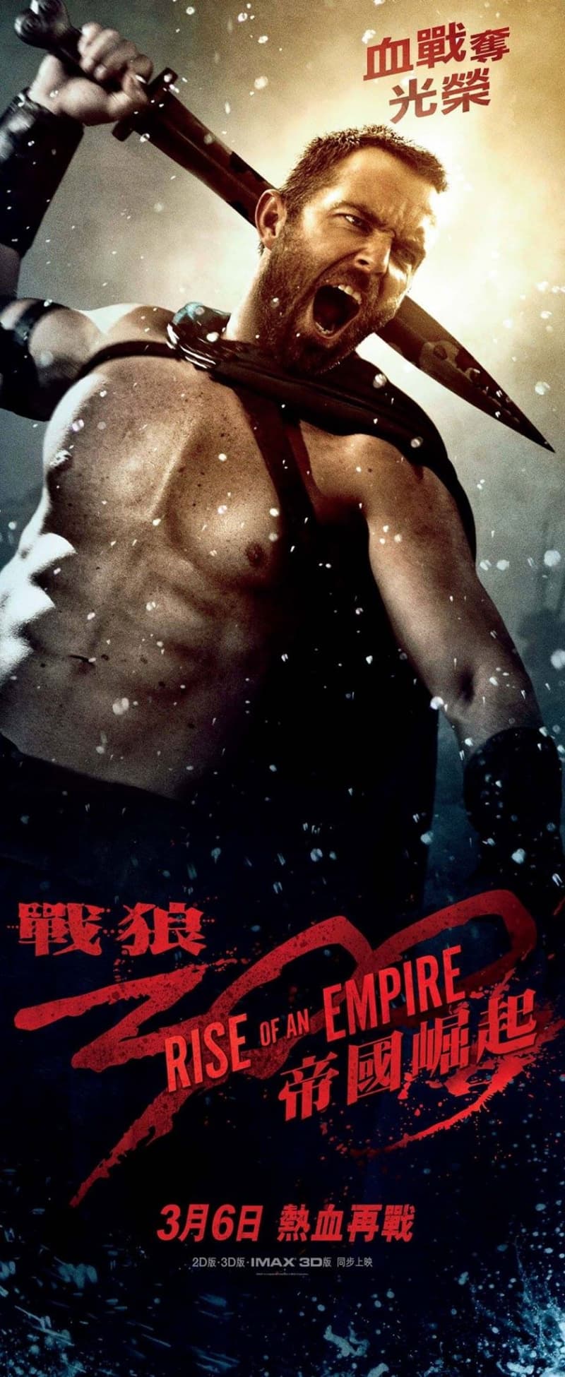 香港版角色海報 #4