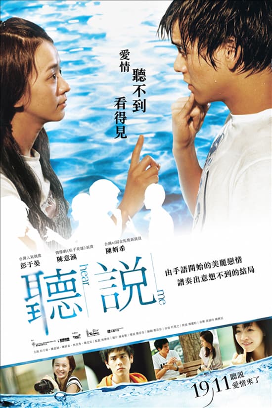 香港版ポスター