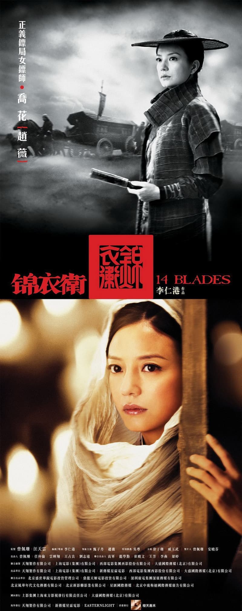 China Character Poster #4