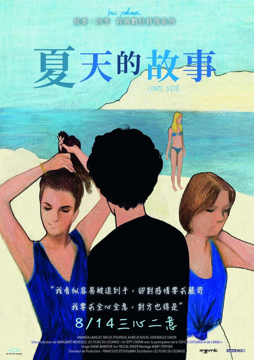 台灣版海報（2020年版本）