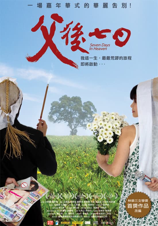 香港版ポスター